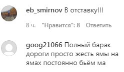 Комментарии пользователей Instagram-паблике «Типичный Кисловодск». https://www.instagram.com/p/CGO_xhCi3JN/