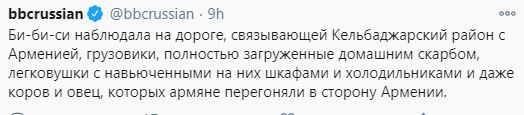 Скриншот сообщения русской службы «Би-би-си» в Twitter. https://twitter.com/bbcrussian/status/1327019325165887488