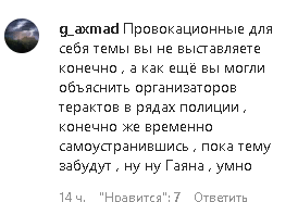 Скриншот комментария пользователя g_axmad в Instagram-аккаунте МВД Дагестана.