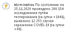 Скриншот сообщения со страницы Минздрава КБР в Instagram https://www.instagram.com/p/CIAYMj0n0PI/