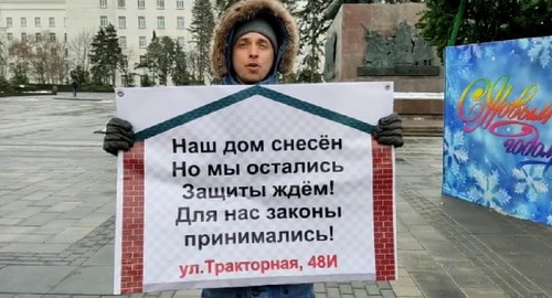 Пикетчик в Ростове-на-Дону. 25 января 2021 года. Фото Константин Волгин для "Кавказского узла".