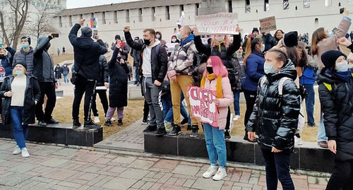 Участники акции протеста. Астрахань, 23.01.21. Фото Алены Садовской для "Кавказского узла".