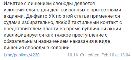 Скриншот публикации Павла Чикова, https://t.me/pchikov/4230