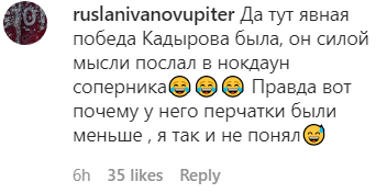 Скриншот комментария к сюжету ЧГТРК "Грозный" о поединке с участием Адама Кадырова, https://www.instagram.com/tv/CN42U9sKGsG/?igshid=u3kmvmpdjqt9