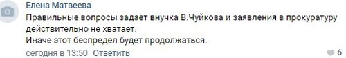 Комментарий на странице Carlo Gambino в соцсети «ВКонтакте». https://vk.com/wall-54186050_9471343