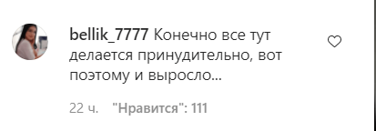 Скриншот комментария пользователя perfect_body0707 к записи в Instagram-паблике "Патриот КБР" от 20.06.21.