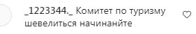 Комментарий на странице агентства «15-й регион» в Instagram с видео из Даргавского некрополя https://www.instagram.com/p/CSB7mEvjg7F/