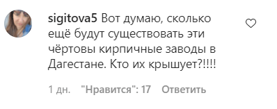 Скриншот комментария пользователя sigitova5 к записи на странице в Instagram движения "Альтернатива" от 04.09.21.