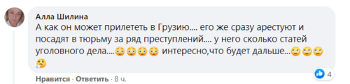 Скриншот комментария пользователя Анна Шилина к записи в сообществе  NEWSGEORGIA / Новости-Грузия в Facebook от 28.09.21.